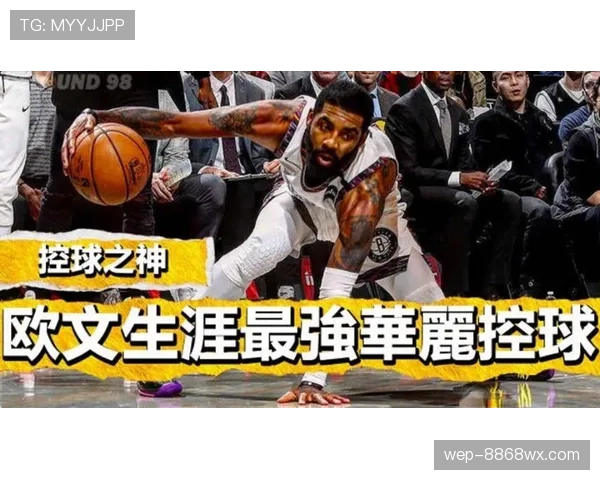 欧文挡拆创造多次单打机会，提升关键时刻得分效率