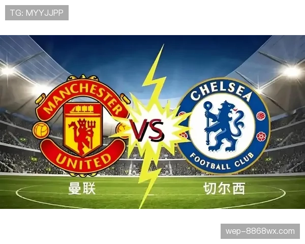 曼联财务压力加剧，试错空间收窄对争冠形势产生影响