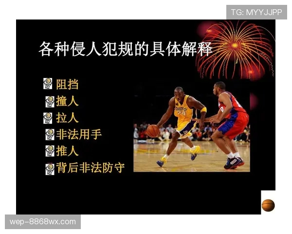 全面解析篮球加罚规则在犯规后的具体执行标准与流程