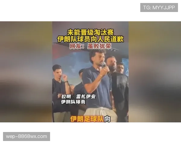 伊朗队排名：位列G组第三但未进入淘汰赛